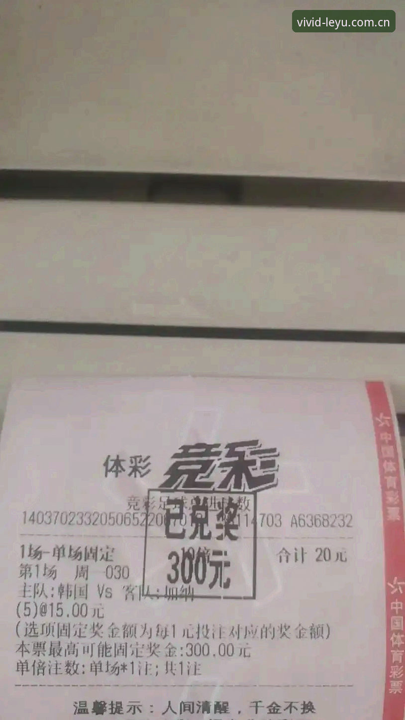 最新乐鱼体育竞猜怎么玩？资深老用户手把手教你上手